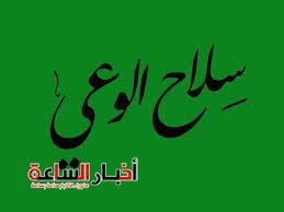 akhbarelsaa.com SSi55Z8B