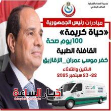 akhbarelsaa.com YbySsuvQ