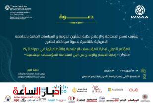 akhbarelsaa.com Pnd3XPFz