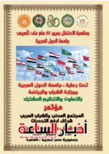 akhbarelsaa.com nlt9AThe