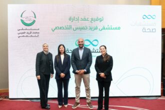 عقد جديد لمستشفى خميس وتوسعات مرتقبة في الخدمات الطبية 13 akhbarelsaa.com 8GFJB4fj