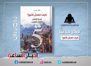 akhbarelsaa.com xEyBU6Mf