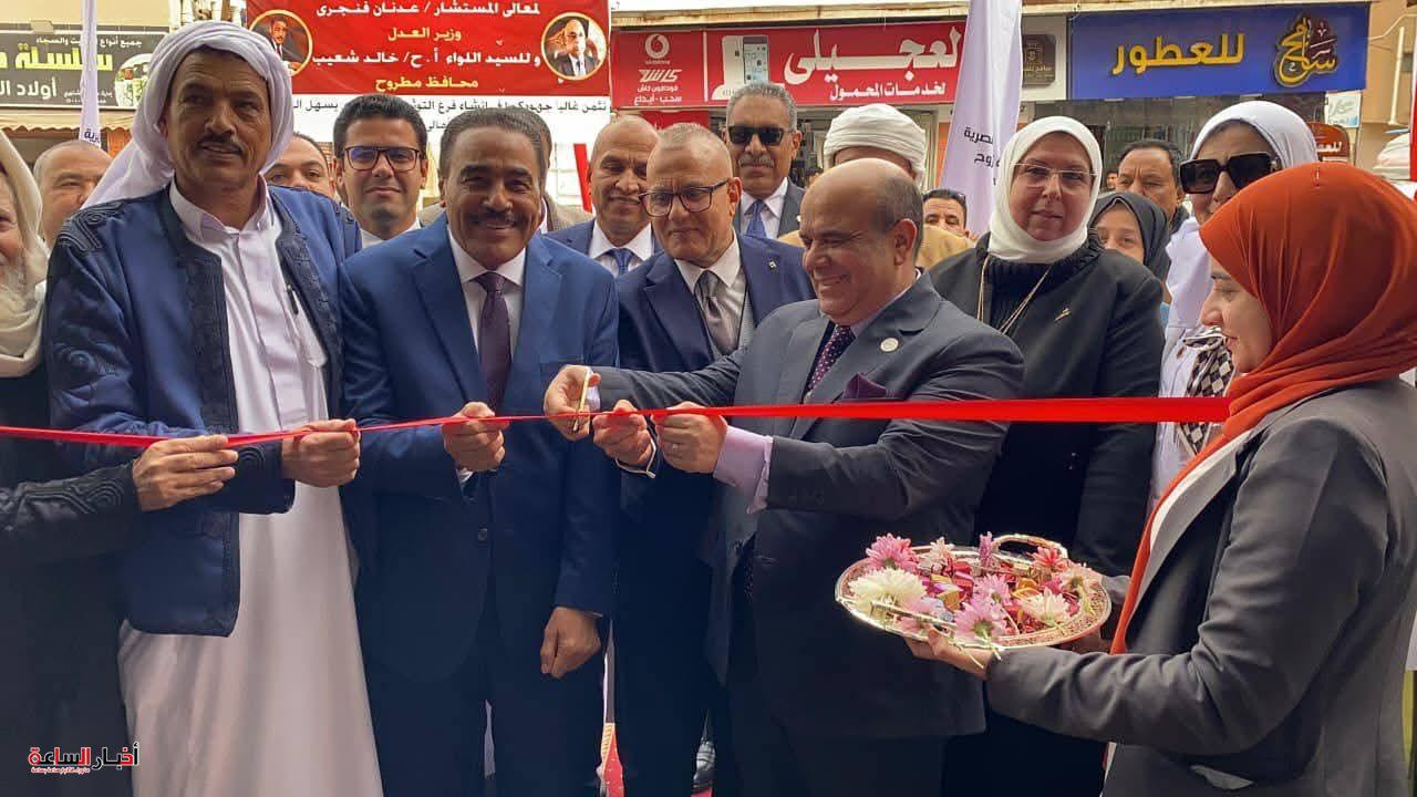 وزارة العدل تفتتح فرع توثيق الغرفة التجارية بمطروح ضمن خطة التوسع في الخدمات الرقمية