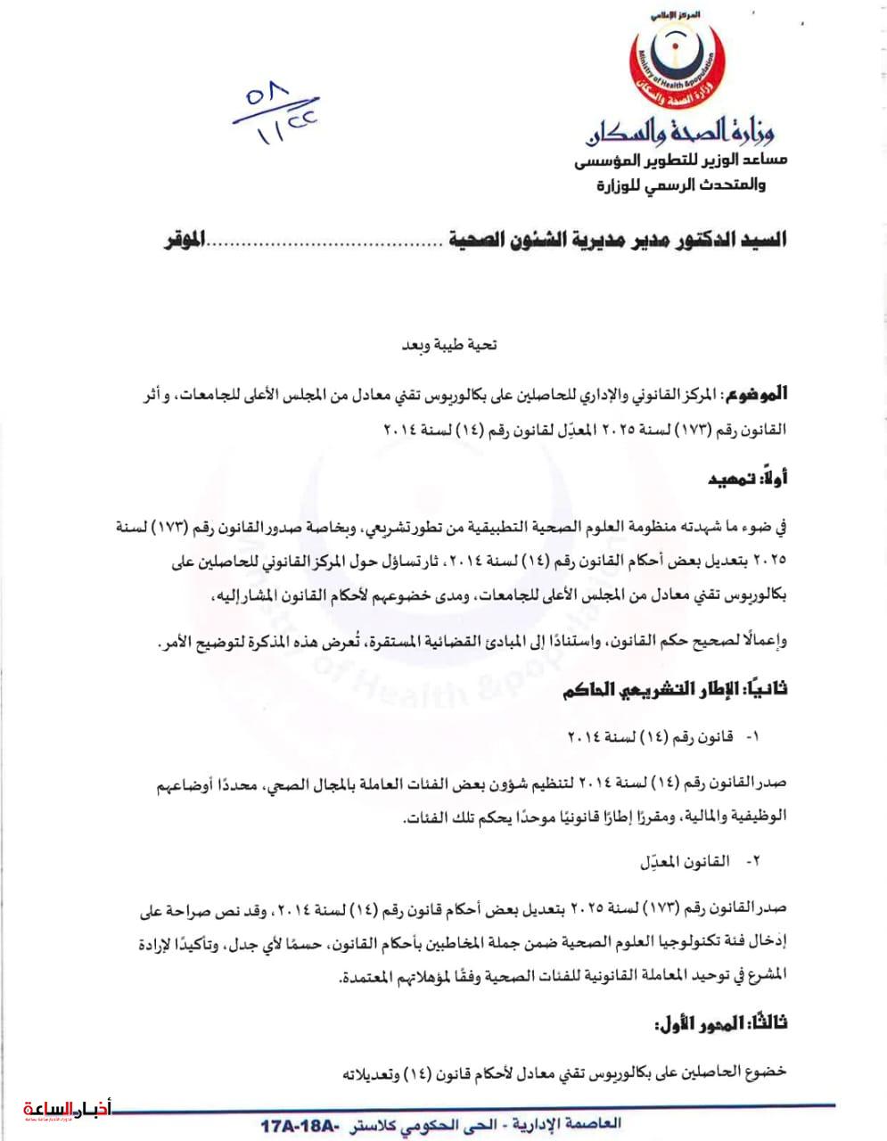 akhbarelsaa.com iq7dFaN7