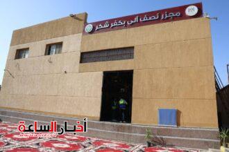 akhbarelsaa.com 2hvWWz0f