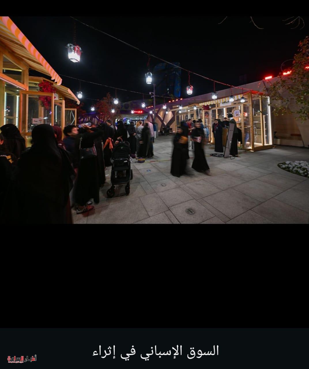 "إثراء " يحتفي بثراء الثقافة الإسبانية بأكثر من 300 ألف زائر 4 akhbarelsaa.com VT73ciq0