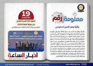 akhbarelsaa.com Y5BDCWFt