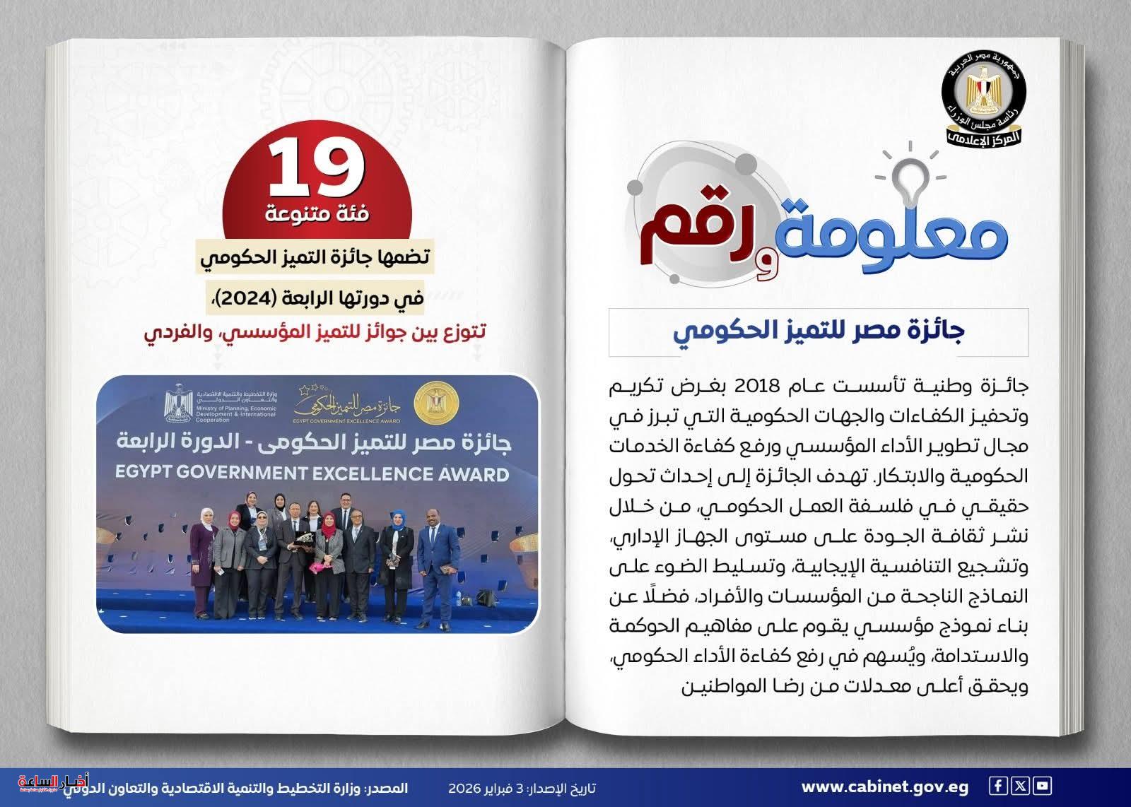 akhbarelsaa.com Y5BDCWFt