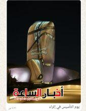 akhbarelsaa.com hsqzSA5W