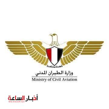 الطيران المدني تتابع تداعيات التطورات الإقليمية على حركة الملاحة الجوية وتدعو المسافرين لمراجعة رحلاتهم