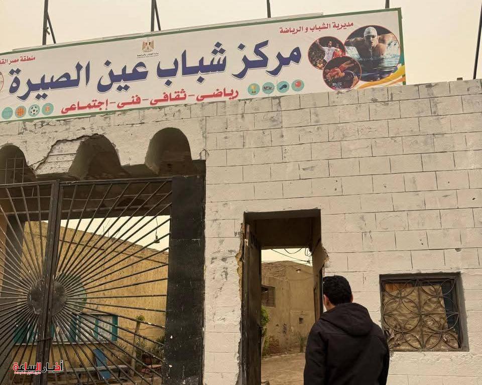 جولة مفاجئة لوزير الشباب والرياضة على مراكز الشباب بالقاهرة والجيزة.. قرارات حاسمة لمحاسبة المقصرين