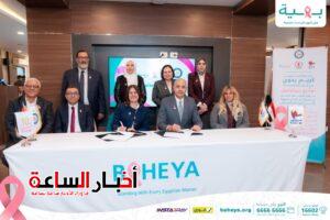 "البترول" و"بهية" تطلقان سيارة متنقلة للكشف المبكر عن سرطان الثدي دعمًا لصحة المرأة 8 akhbarelsaa.com C1s2IsG5