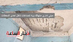 akhbarelsaa.com ICQeyXBv