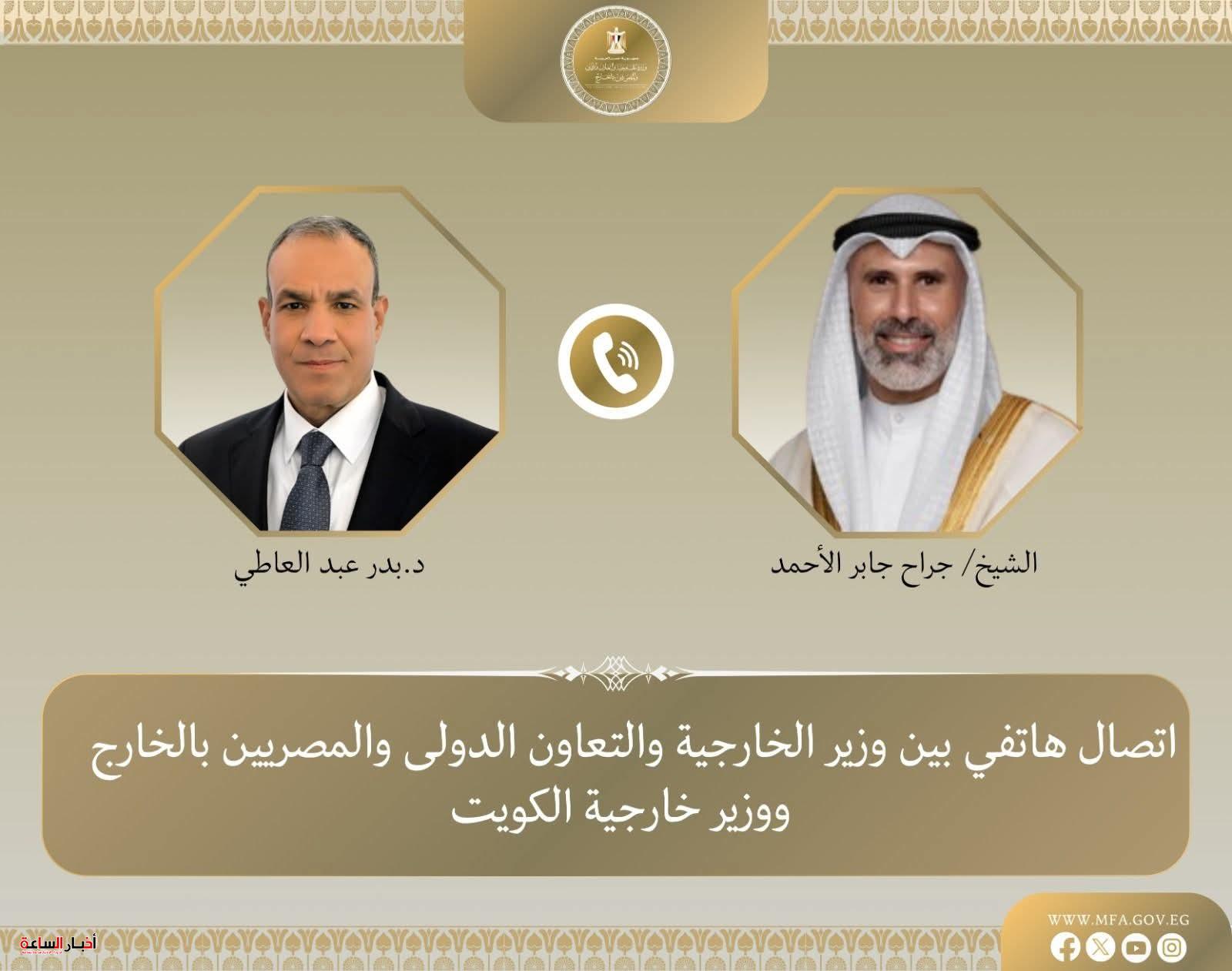 اتصال هاتفي بين وزيري خارجية مصر والكويت لبحث خفض التصعيد الإقليمي وتأكيد التضامن المشترك
