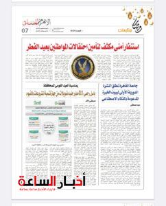 akhbarelsaa.com XyA1C9DC