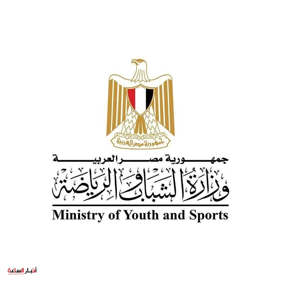 الشباب والرياضة ترفع جاهزية المنشآت لاستقبال عيد الفطر بخطة متكاملة دون التأثر بإجراءات التقشف