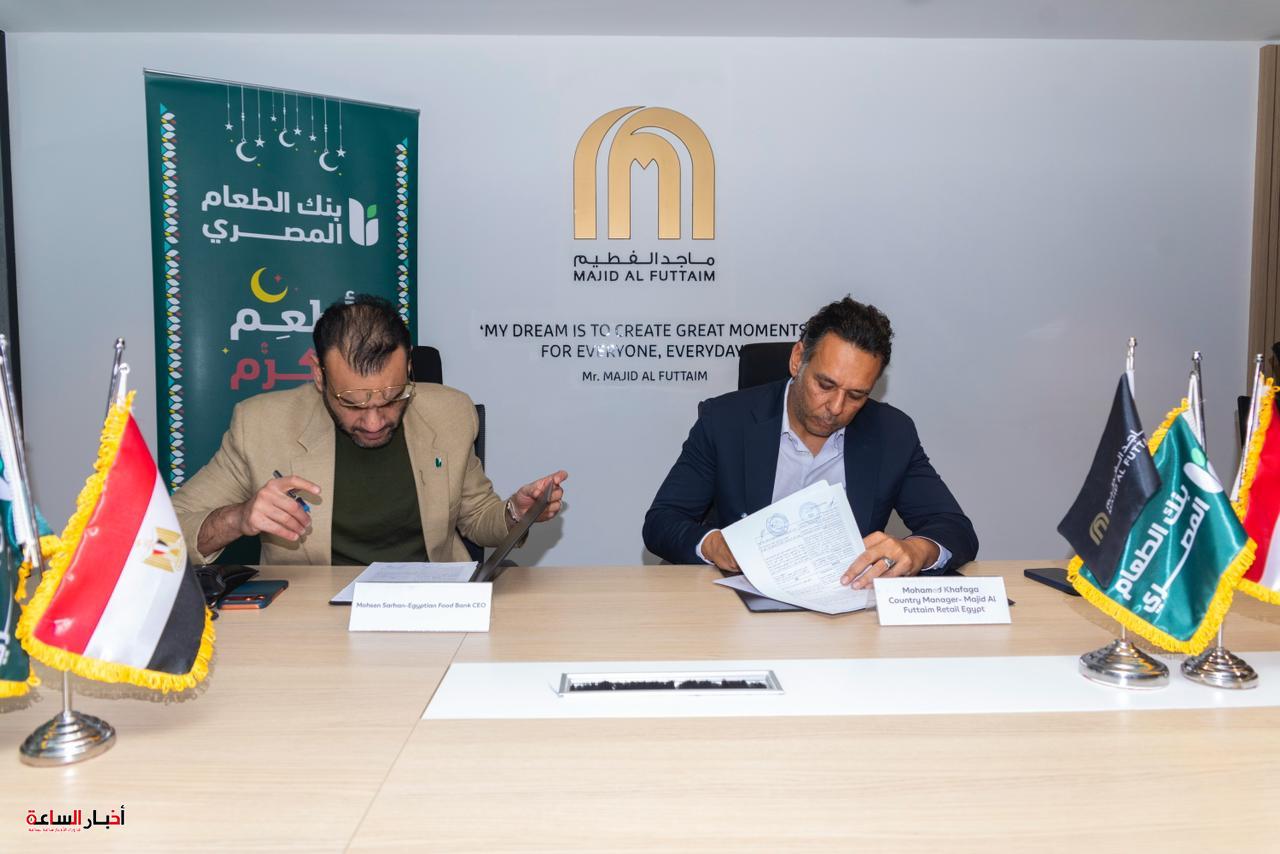 بنك الطعام المصري و«ماجد الفطيم» يوسعان مبادرة التبرع اليومي بفائض الطعام لدعم الأسر الأكثر احتياجًا
