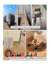 akhbarelsaa.com gnzxT9Kz