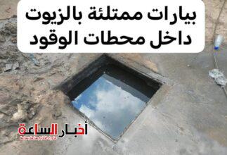 akhbarelsaa.com iyq6SWPf