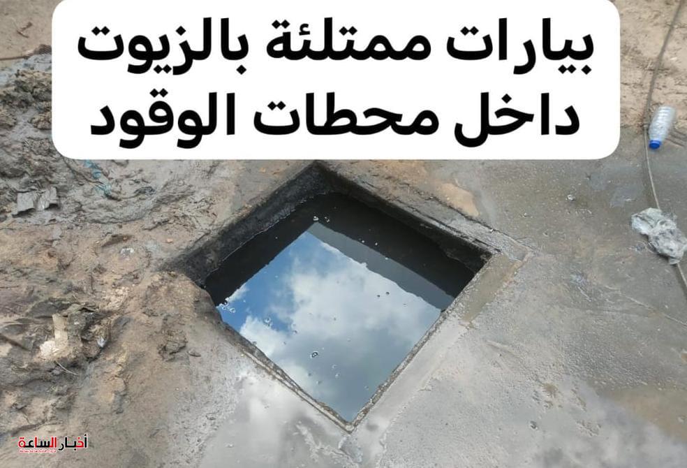 حملات مكثفة لهيئة البترول على محطات الوقود ومستودعات البوتاجاز وضبط 40 ألف لتر سولار بالسوق السوداء في كفر الزيات