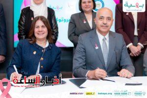 "البترول" و"بهية" تطلقان سيارة متنقلة للكشف المبكر عن سرطان الثدي دعمًا لصحة المرأة 6 akhbarelsaa.com jPHAh1c1