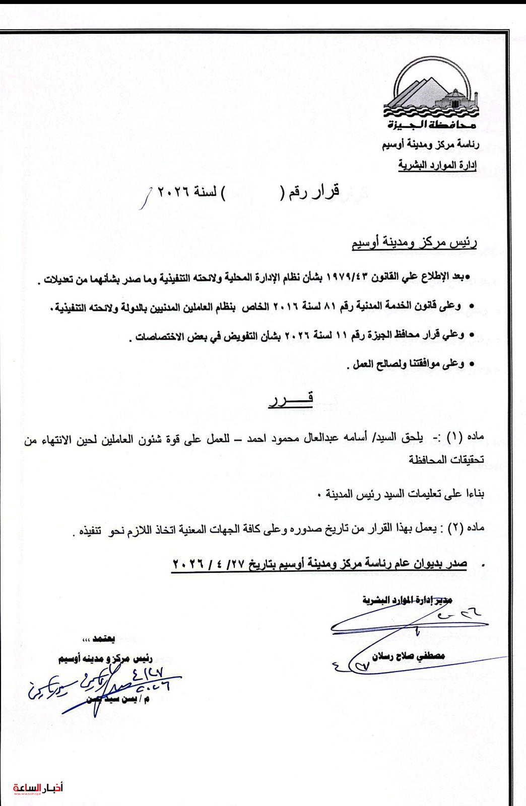 akhbarelsaa.com 3djpNHkH