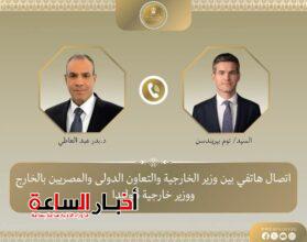 akhbarelsaa.com 7nyMhkuK