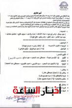 akhbarelsaa.com Blcq61pk