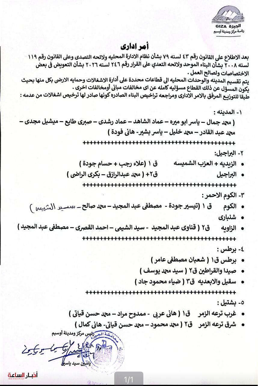 akhbarelsaa.com Blcq61pk