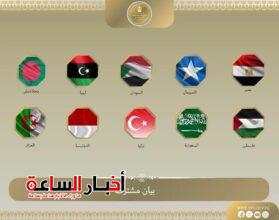 akhbarelsaa.com D55sGRxw