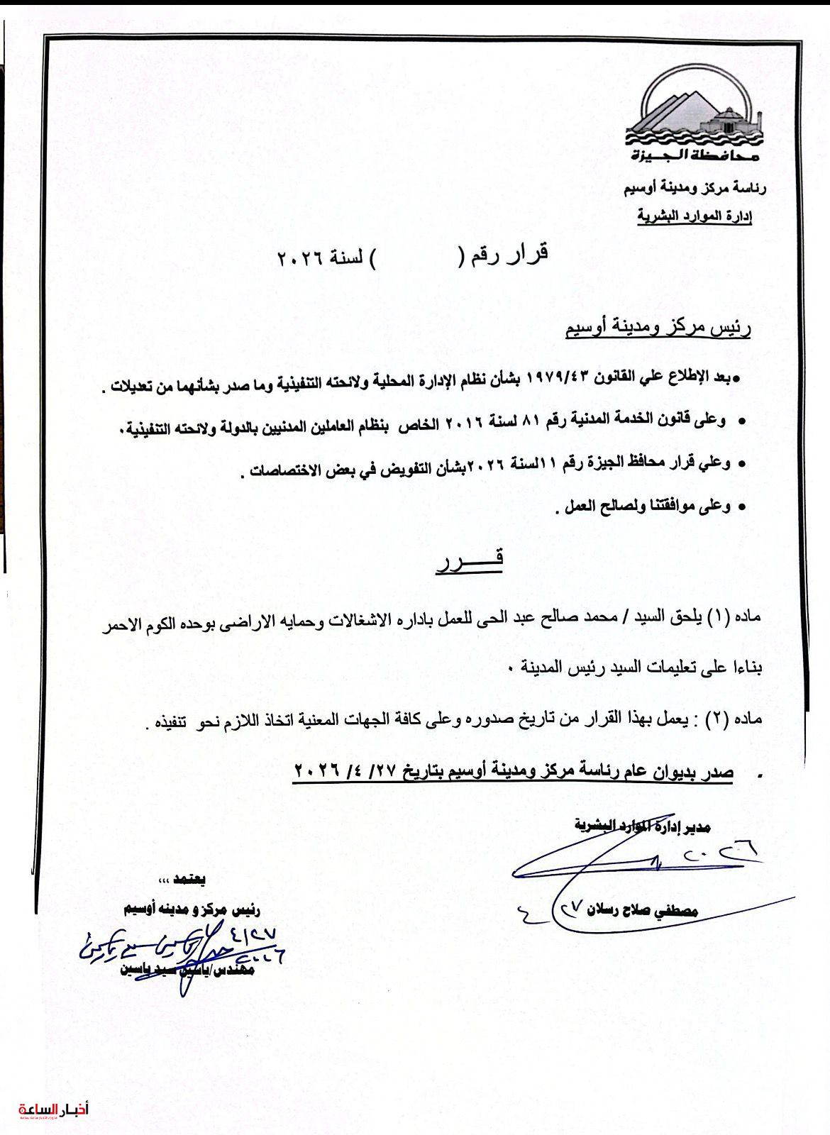 akhbarelsaa.com OHEDyNPf