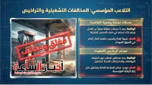akhbarelsaa.com POBFjKgT
