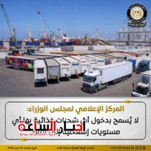 akhbarelsaa.com fyLRVmqo