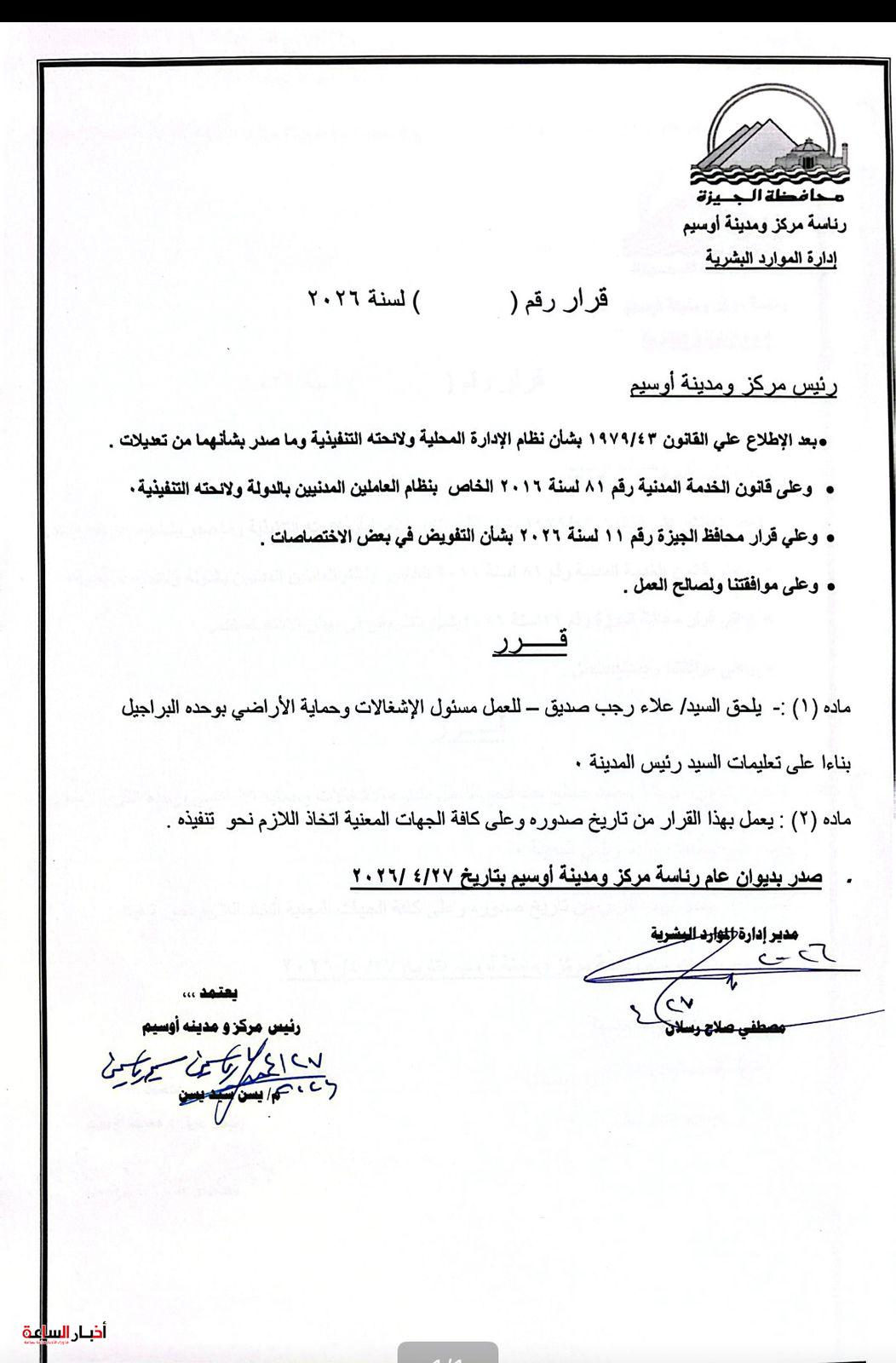 akhbarelsaa.com iSu2nrKz