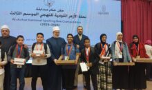 عبدالرحمن مبارك يكتب تاريخًا جديدًا في نحلة الأزهر 2026 7 akhbarelsaa.com qhHyjAiu