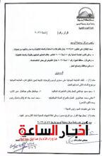 akhbarelsaa.com uFFFfLfV