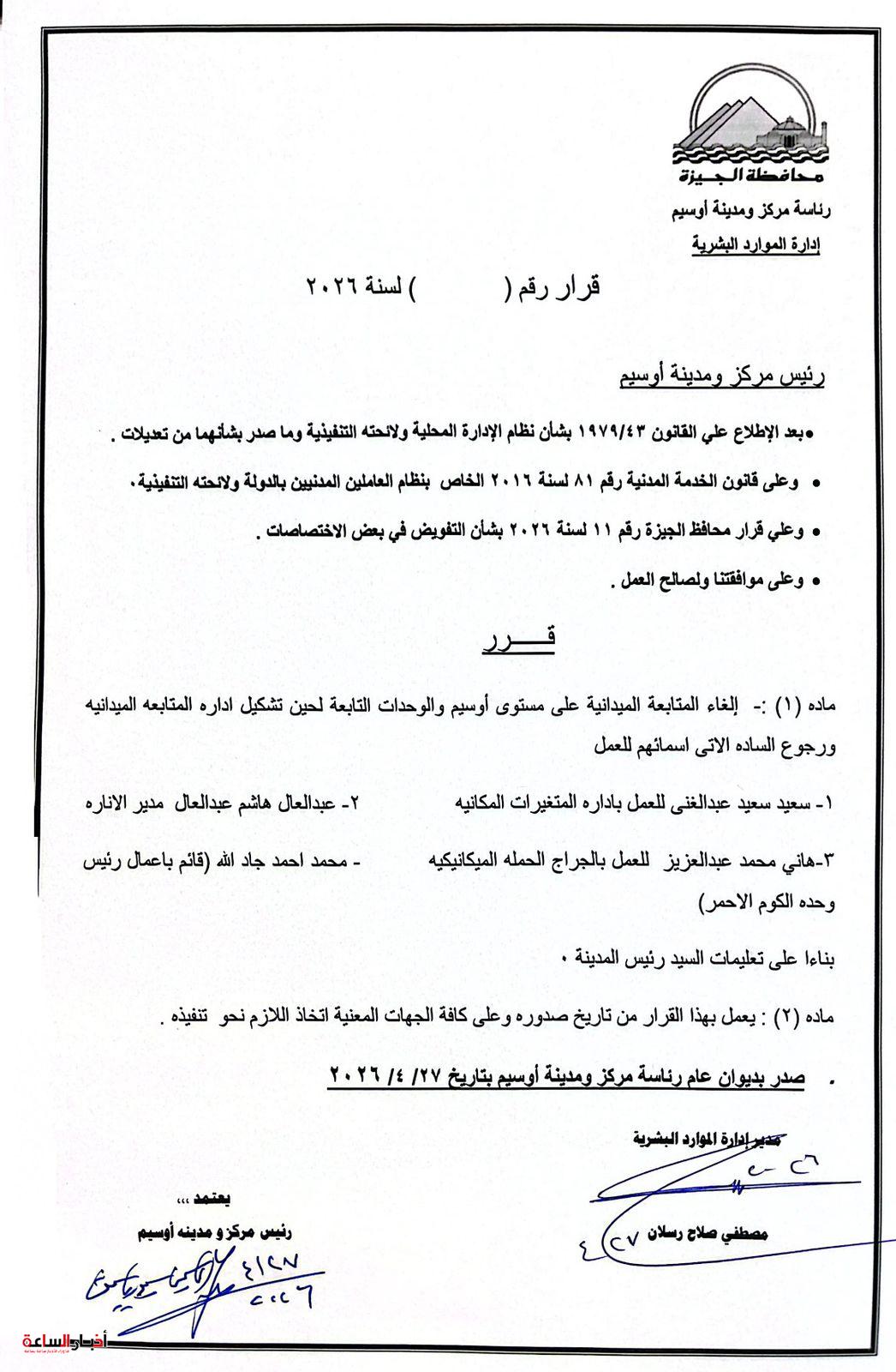 akhbarelsaa.com uFFFfLfV