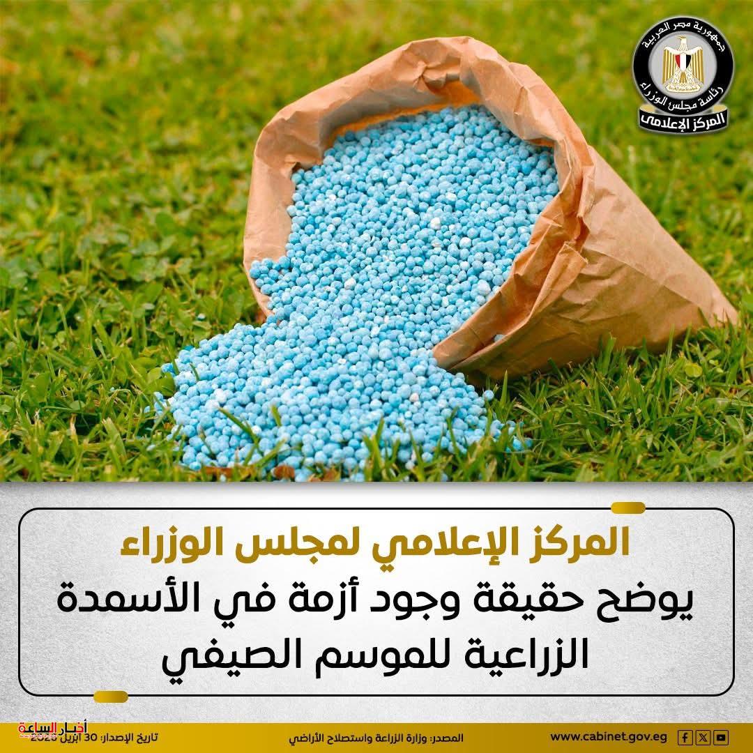 akhbarelsaa.com