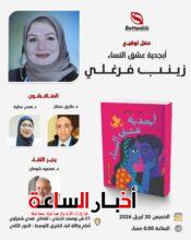 akhbarelsaa.com zJCeUcUc