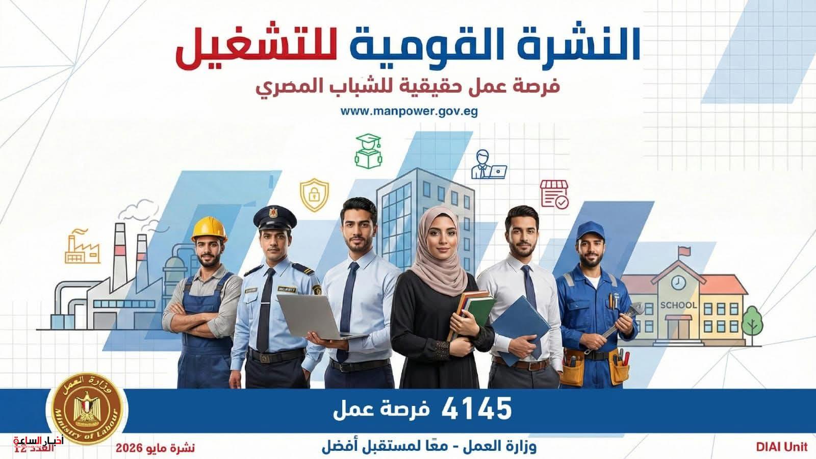 akhbarelsaa.com