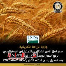 akhbarelsaa.com 8Dhm5DNI