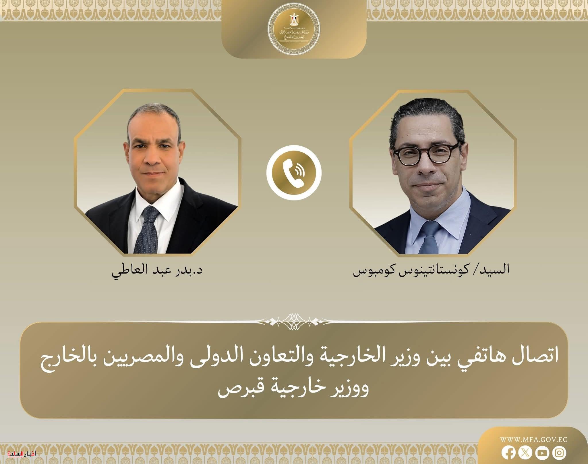 مصر وقبرص تبحثان تعزيز الشراكة الاستراتيجية وتنسيق جهود خفض التصعيد بالمنطق