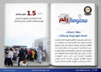 akhbarelsaa.com EcMIE9Td