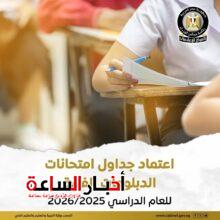 akhbarelsaa.com NXxWowRa