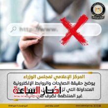 akhbarelsaa.com P8ENRQHX