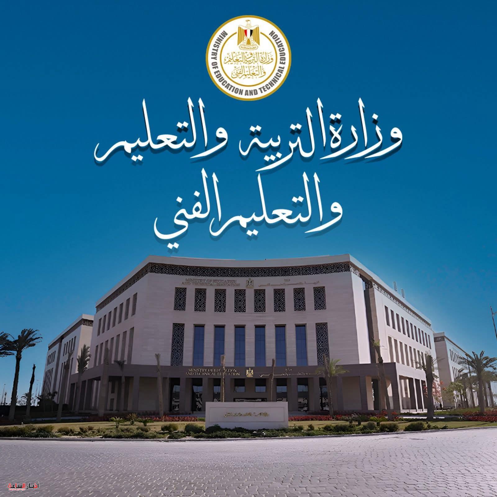 التعليم تعلن استعدادات امتحانات الدبلومات الفنية لـ821 ألف طالب بنظام البوكليت