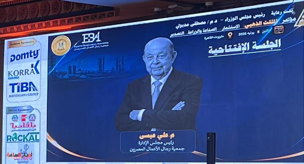 "رجال الأعمال " تدعو إلى استراتيجية صناعية وحوافز تنافسية لتعزيز الصادرات 3 akhbarelsaa.com 3uBBCSK0