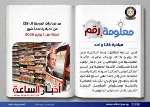 akhbarelsaa.com HobE1UIz
