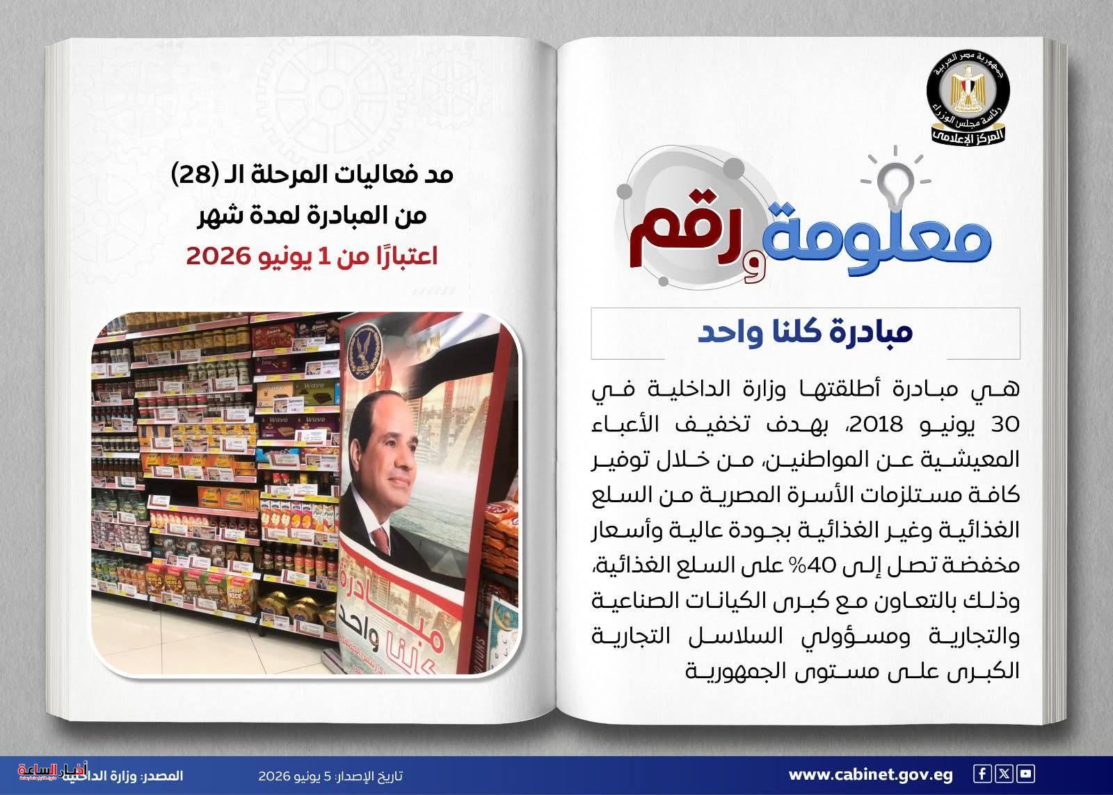 akhbarelsaa.com HobE1UIz