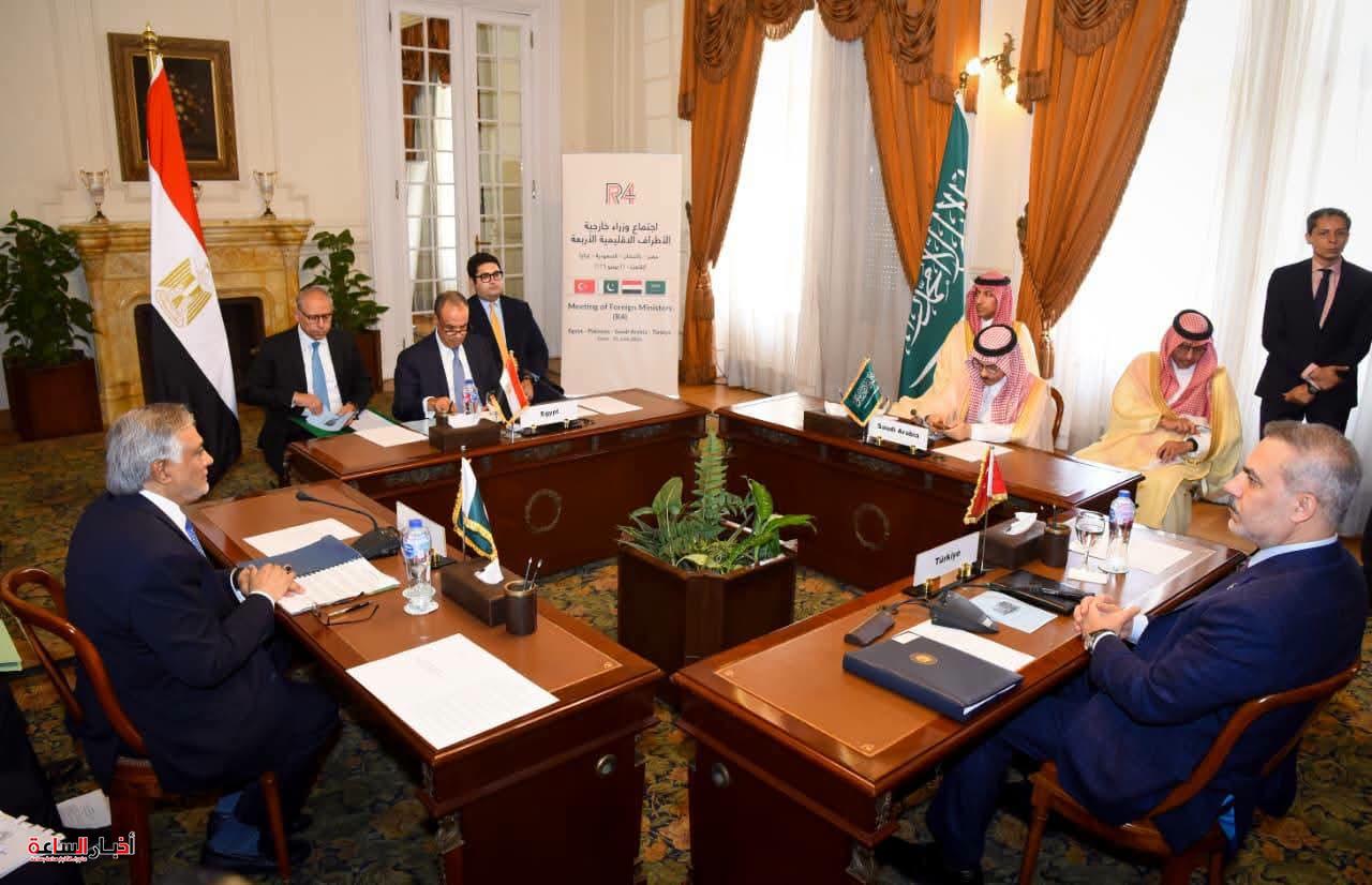 القاهرة تستضيف اجتماع وزراء خارجية مصر والسعودية وتركيا وباكستان لتنسيق المواقف الإقليمية ودعم القضية الفلسطينية